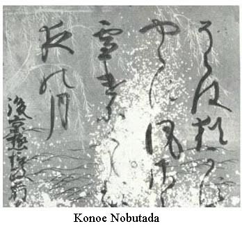 Konoe Nobutada